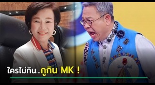 ซูโม่กิ๊ก