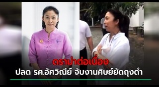 อาจารย์ฉาว