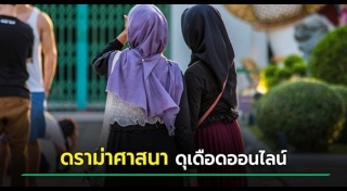 ศาสนาอิสลาม