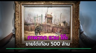 แวน โก๊ะ