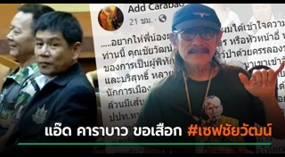 ชัยวัฒน์ ลิ้มลิขิตอักษร