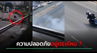 ปาระเบิด