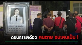 เลือกตั้งท้องถิ่น