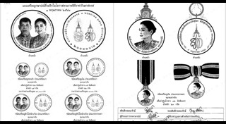 เหรียญกษาปณ์