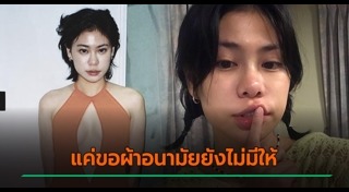 เอ้ The Voice 3