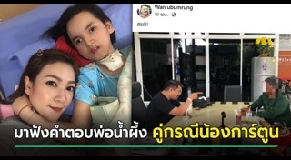 น้องการ์ตูน