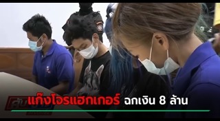 แฮกเฟซบุ๊ก