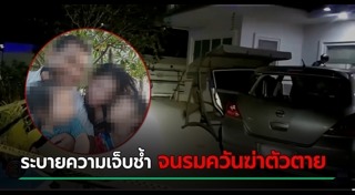 แม่ฆ่าลูก