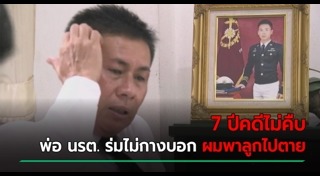 กระโดดร่มไม่กาง