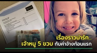 เด็กทำงาน