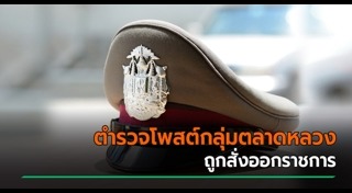 รอยัลลิสต์มาร์เก็ตเพลส