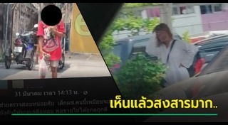 เด็กทำงาน