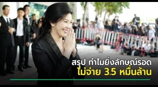 จำนำข้าว