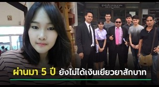 หญิงไก่ วันทนีย์