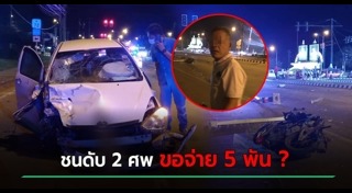 รถฝ่าไฟแดง