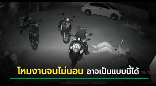 พักผ่อนไม่พอ