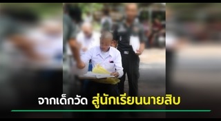 นายสิบตำรวจ