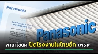 Panasonic