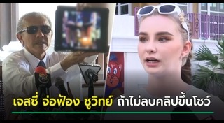 เจสซี่ วาร์ด