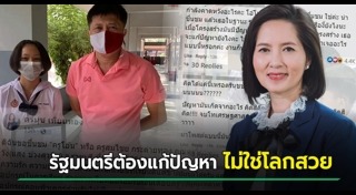 ครูทำดี