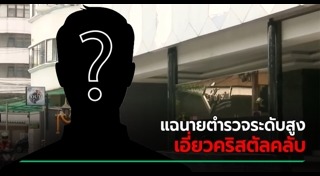 ผับกรุงเทพ