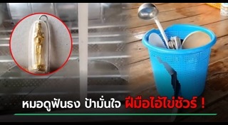 ไอ้ไข่ เด็กวัดเจดีย์