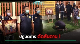 คดีหมิ่นเบื้องสูง