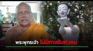 ความเชื่อโบราณ