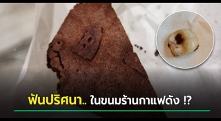 บราวนี่