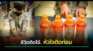 น้ำกระท่อม