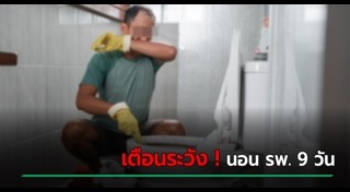 น้ำยาล้างห้องน้ำ