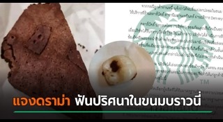 สตาร์บัคส์