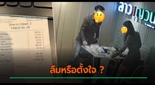 กินแล้วชักดาบ