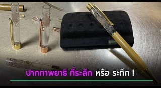 เครื่องเขียน