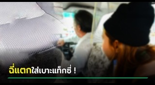 ปัสสาวะกลางที่สาธารณะ