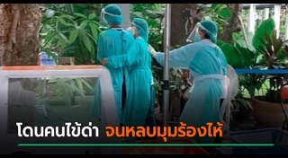 ภาพสะเทือนใจ