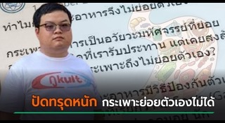 เพนกวิน พริษฐ์