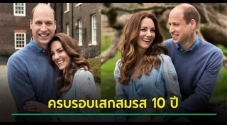 เจ้าหญิงเคท