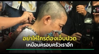 เพนกวิน พริษฐ์