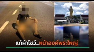 โชว์พิเรนทร์