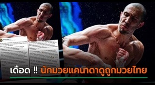 นักมวยชาย