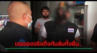 ทหารปลอม