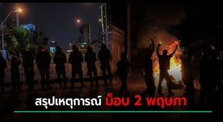 เยาวชนปลดแอก