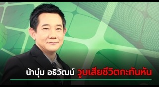 นักพากย์เสียง