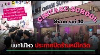 ร้านเสื้อผ้า