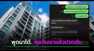 ซื้อคอนโด