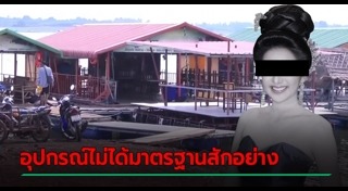 แพริมน้ำ