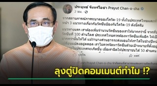 ปิดเพจเฟซบุ๊ก