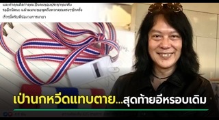 กบ ไมโคร