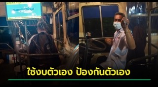 คนขับรถเมล์